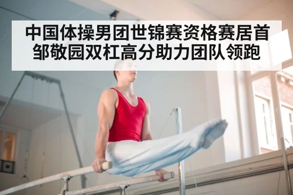 gymnastics team competition | kaiyun