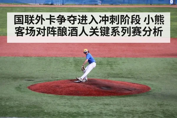 baseball pitcher throwing mound